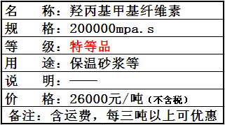 羥丙基甲基纖維素