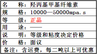 羥丙基甲基纖維素（1—6萬粘）